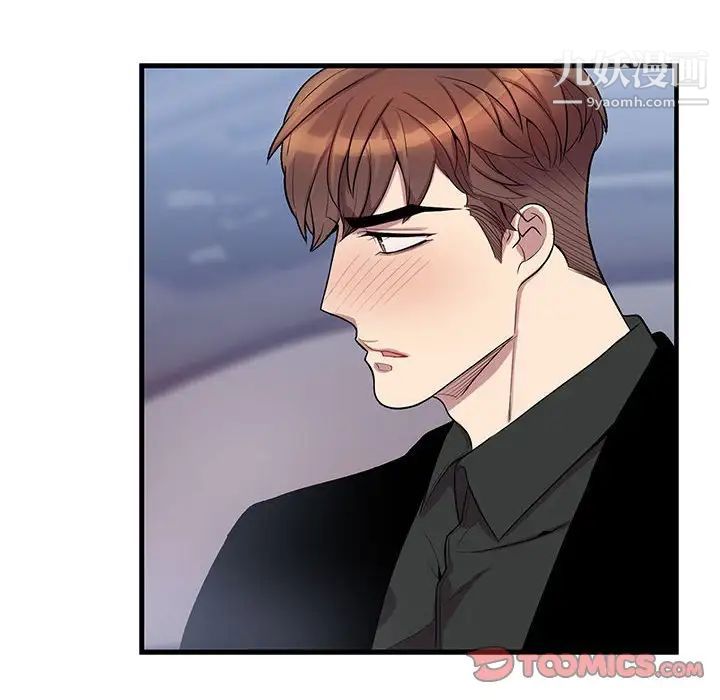 为何偏偏是你第45话