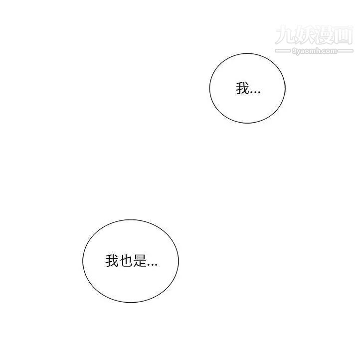 为何偏偏是你第45话