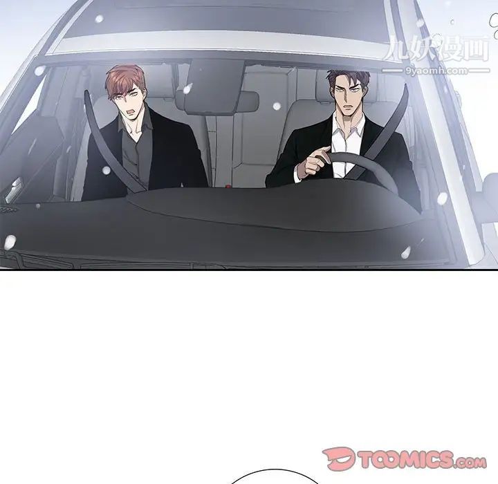 为何偏偏是你第45话