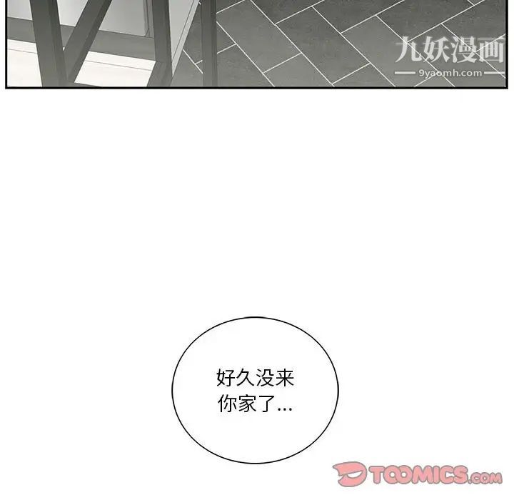 为何偏偏是你第45话