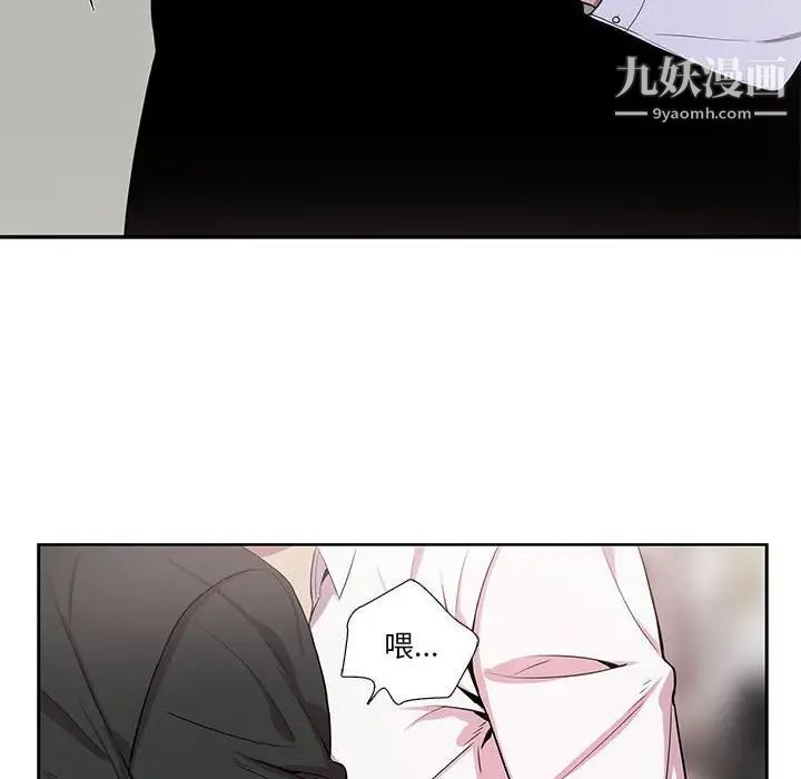 为何偏偏是你第45话