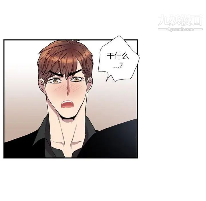 为何偏偏是你第45话