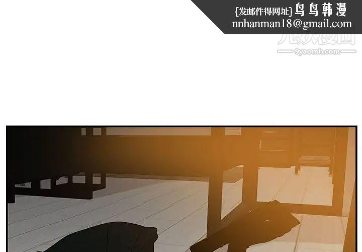 为何偏偏是你第46话