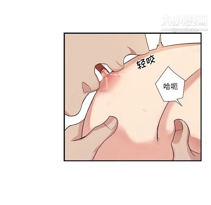 为何偏偏是你第46话