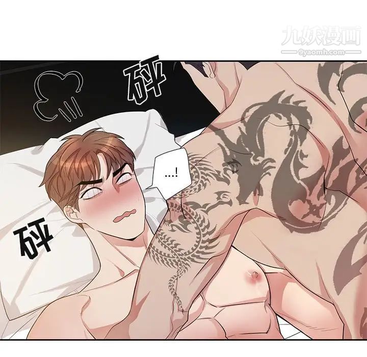 为何偏偏是你第46话