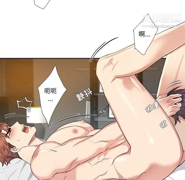 为何偏偏是你第46话