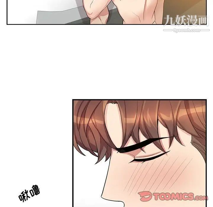 为何偏偏是你第46话