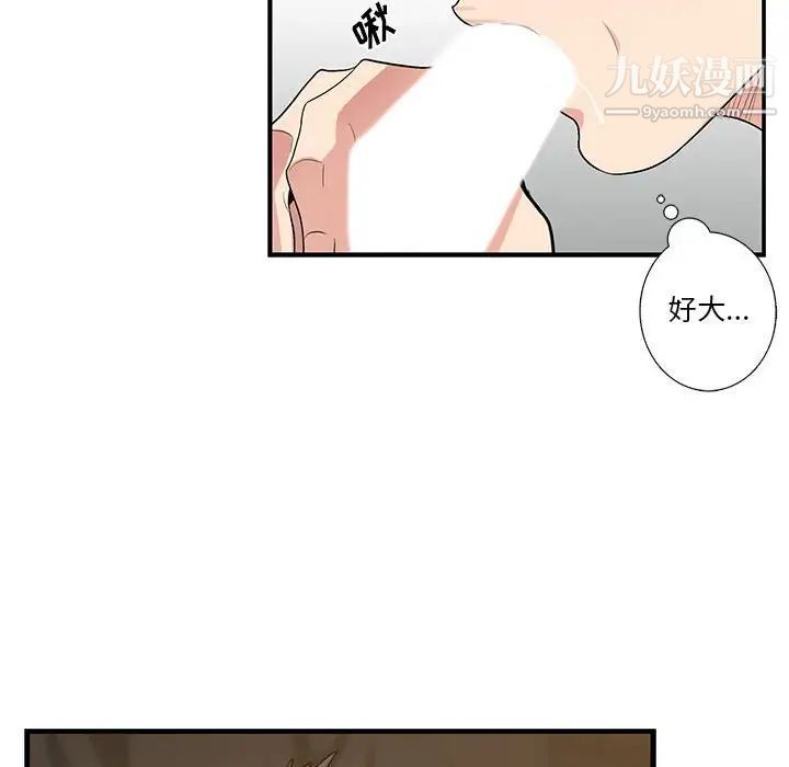 为何偏偏是你第46话