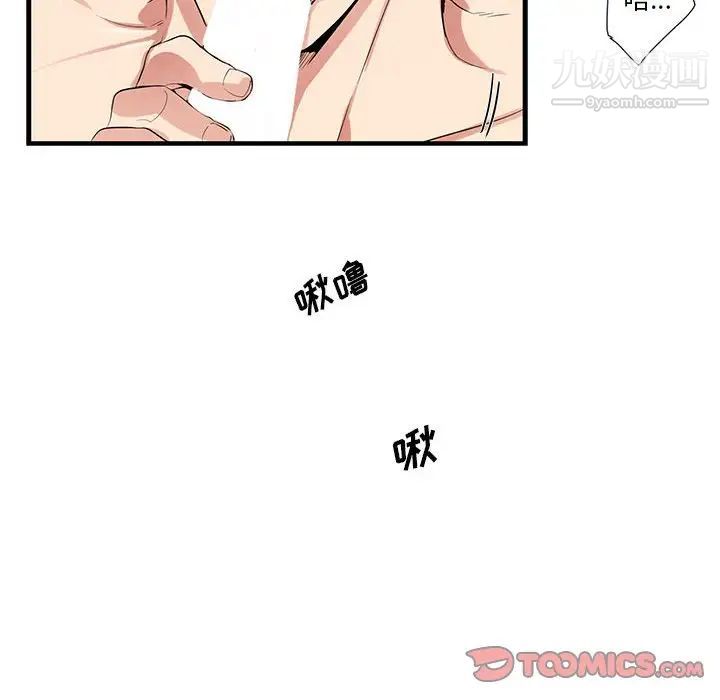 为何偏偏是你第46话