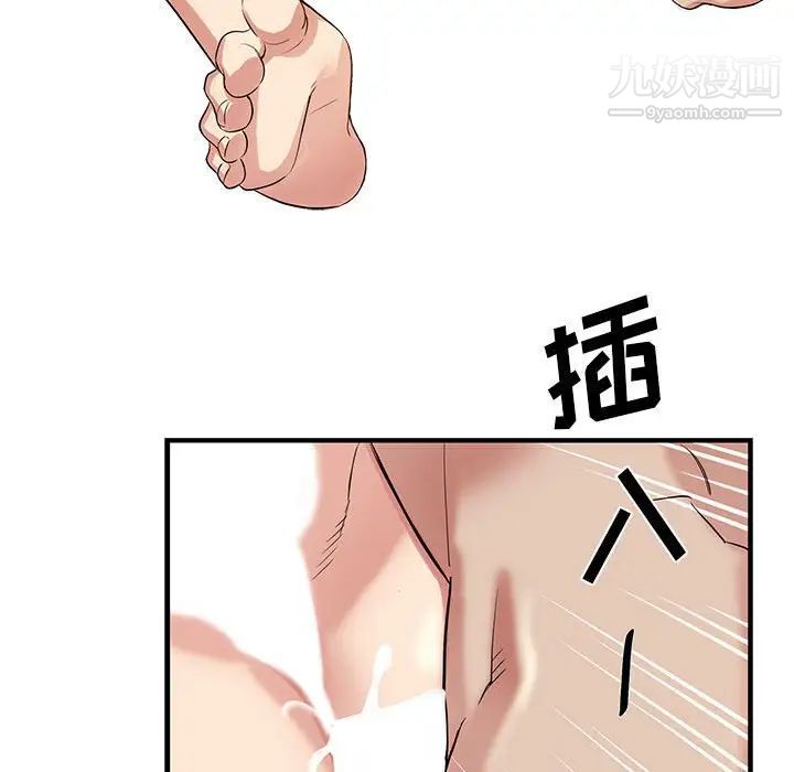 为何偏偏是你第46话