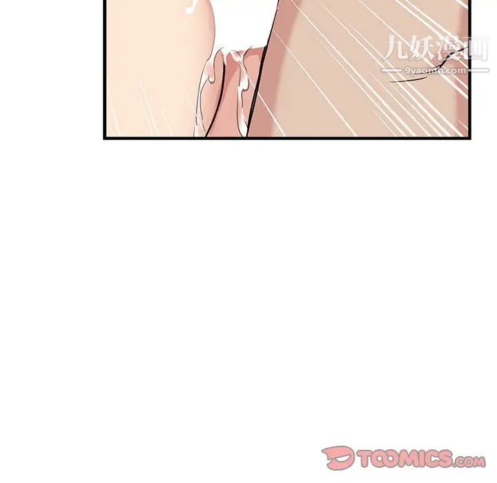 为何偏偏是你第46话