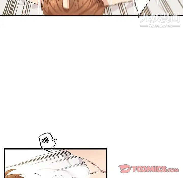 为何偏偏是你第46话