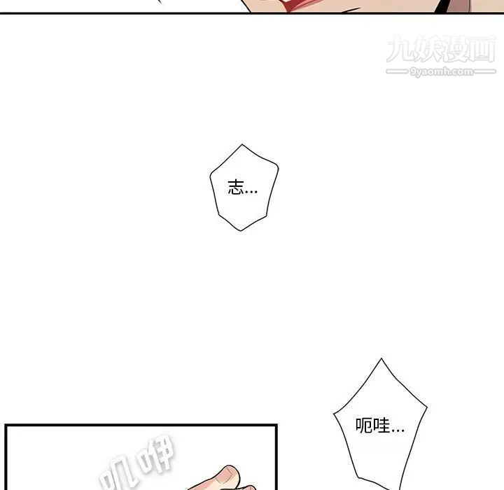 为何偏偏是你第46话