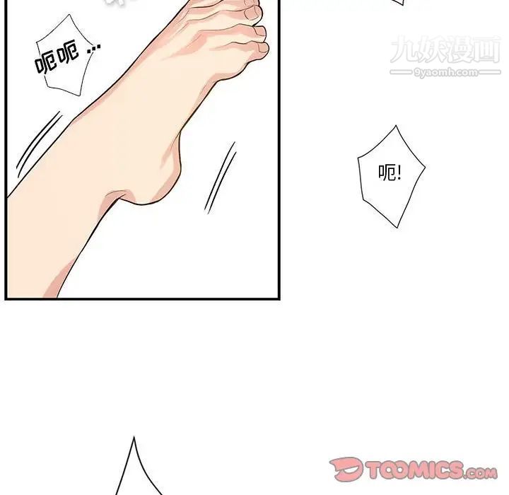 为何偏偏是你第46话