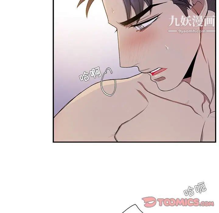 为何偏偏是你第46话