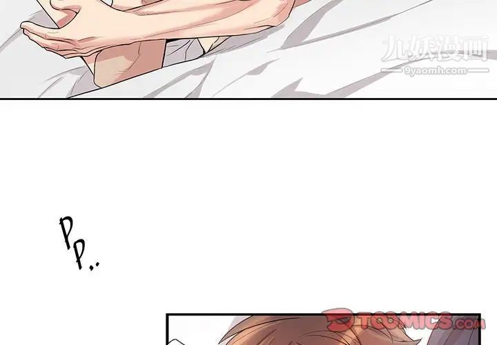 为何偏偏是你第47话