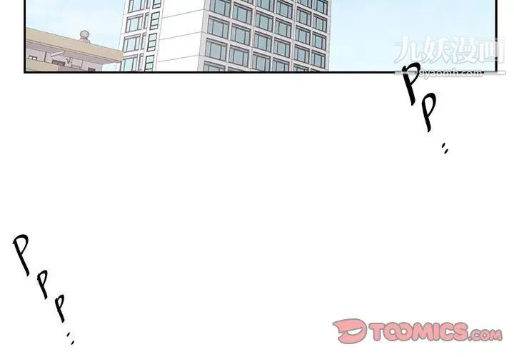 为何偏偏是你第47话