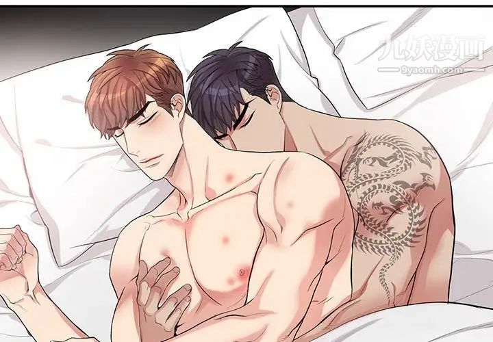 为何偏偏是你第47话