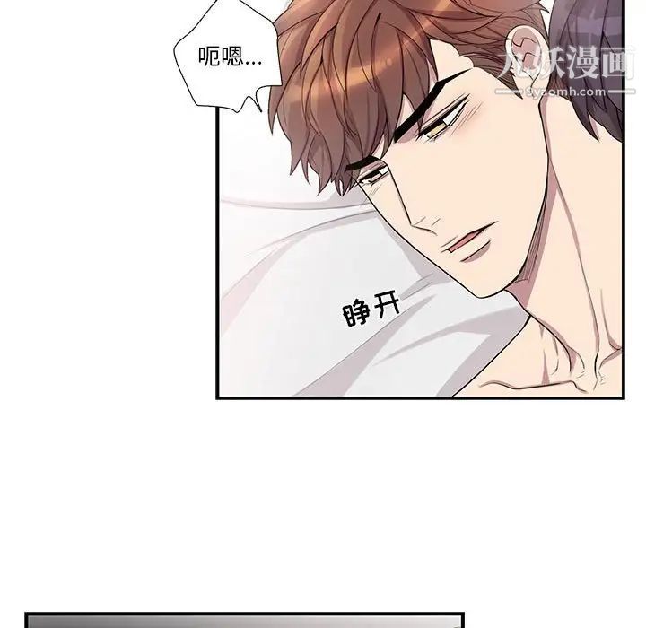 为何偏偏是你第47话