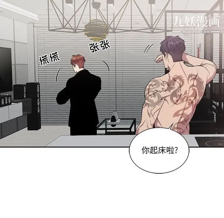 为何偏偏是你第47话