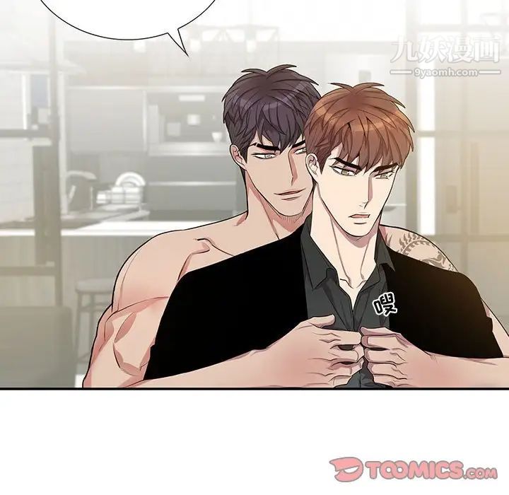 为何偏偏是你第47话