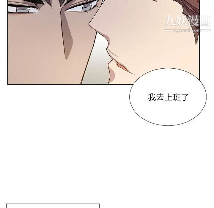 为何偏偏是你第47话