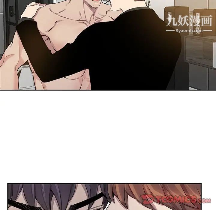 为何偏偏是你第47话