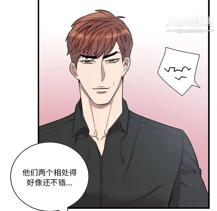 为何偏偏是你第47话