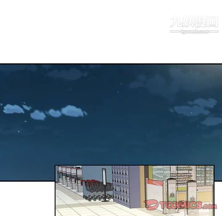 为何偏偏是你第47话