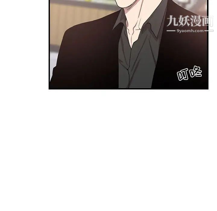 为何偏偏是你第47话