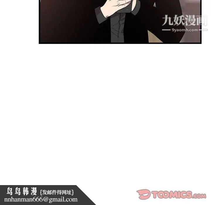 为何偏偏是你第47话