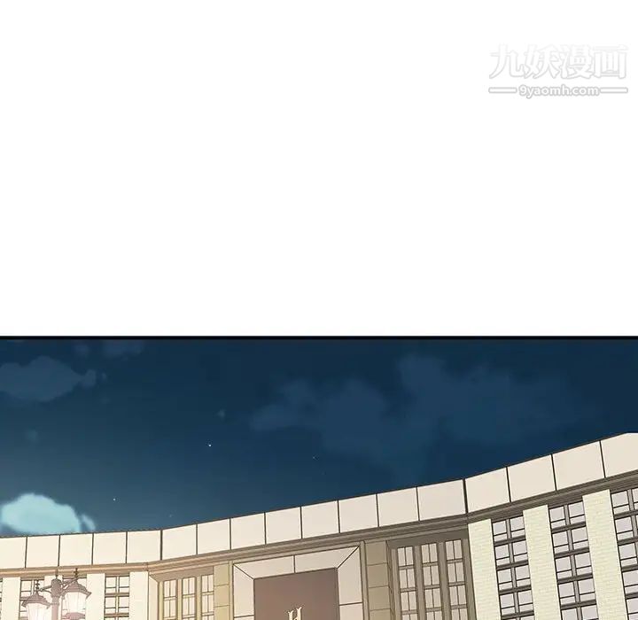 为何偏偏是你第47话