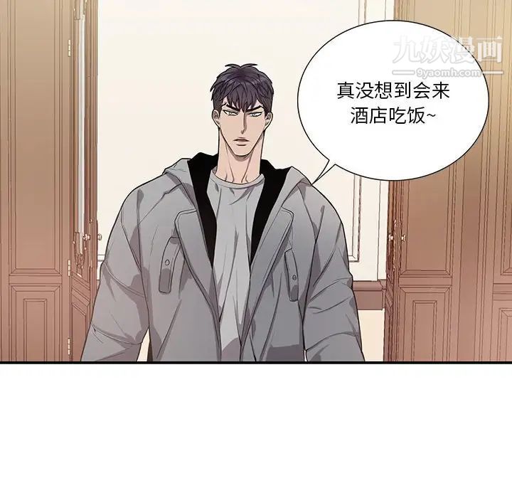 为何偏偏是你第47话