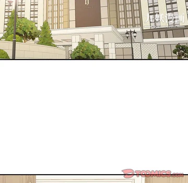 为何偏偏是你第47话