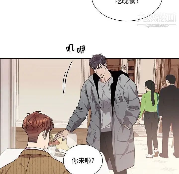 为何偏偏是你第47话