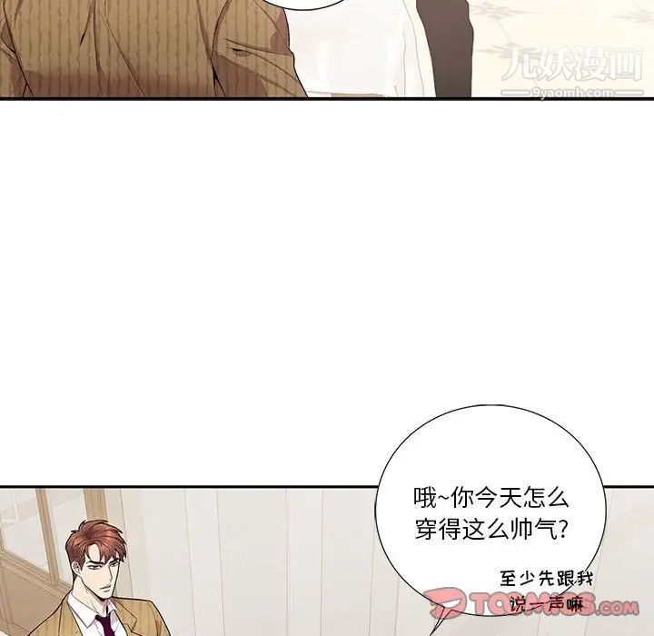 为何偏偏是你第47话