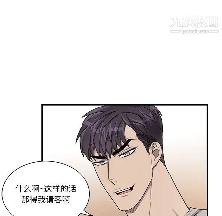 为何偏偏是你第47话