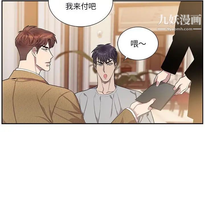 为何偏偏是你第47话