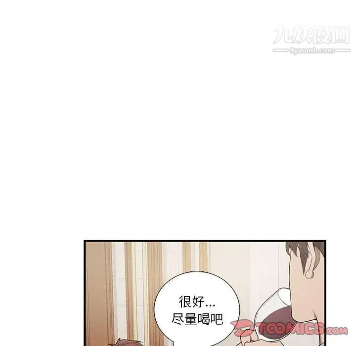 为何偏偏是你第47话