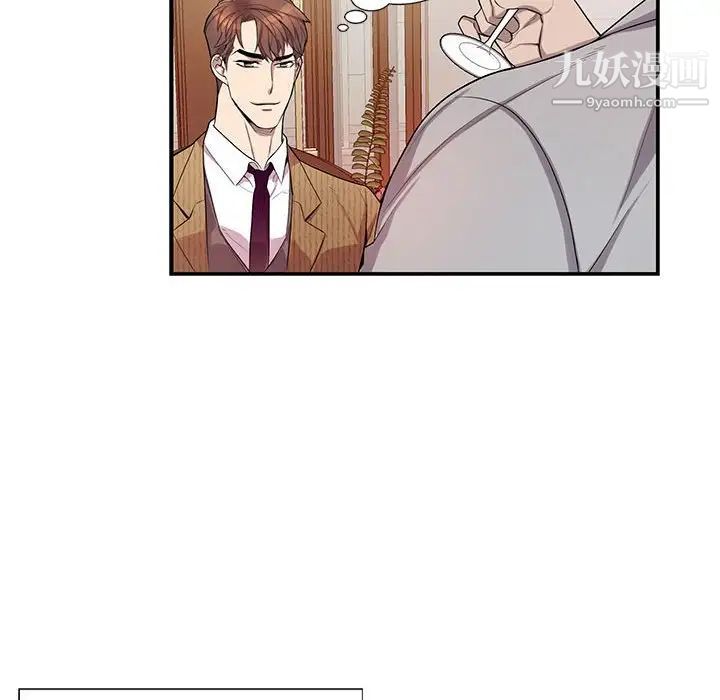 为何偏偏是你第47话