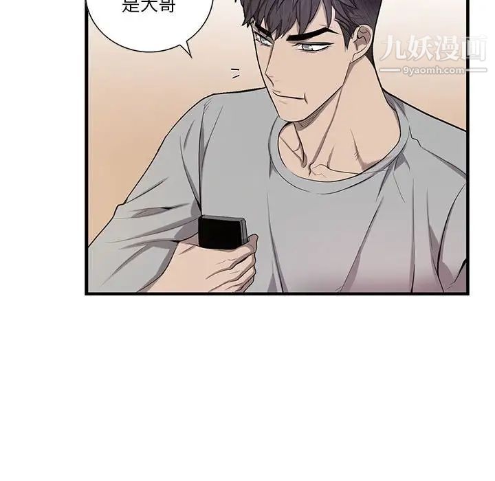 为何偏偏是你第47话