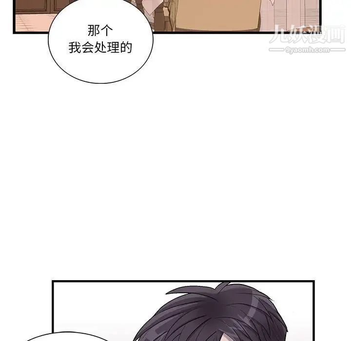 为何偏偏是你第47话