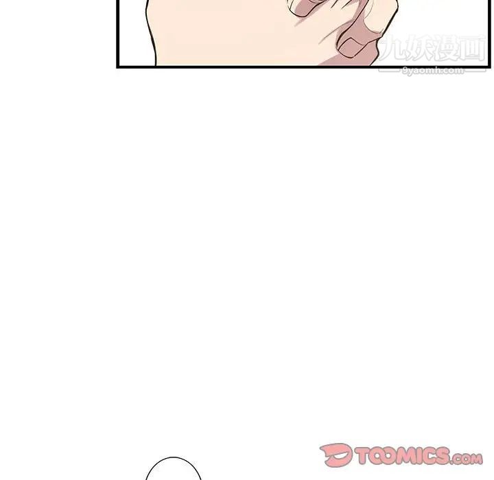 为何偏偏是你第47话