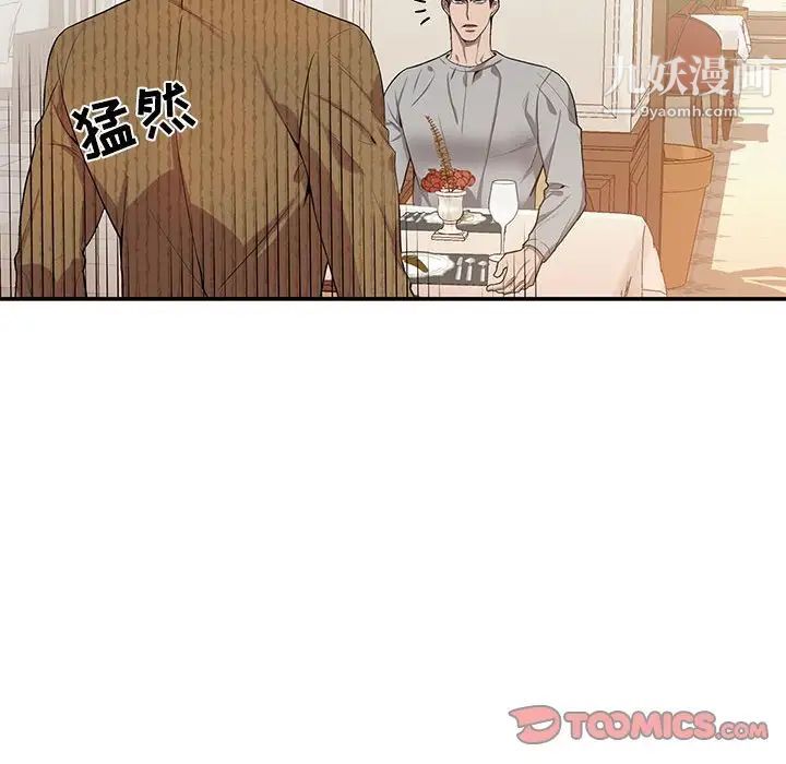 为何偏偏是你第47话