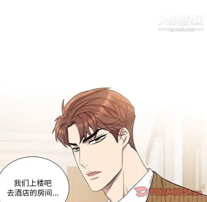 为何偏偏是你第47话