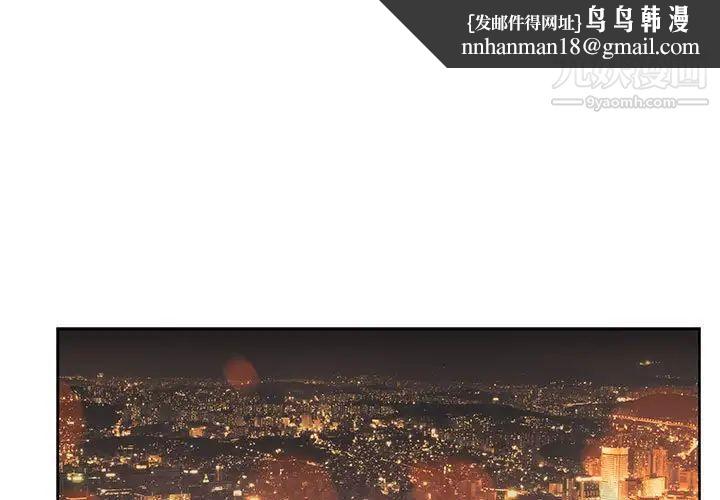 为何偏偏是你第48话