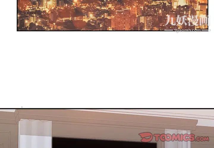 为何偏偏是你第48话