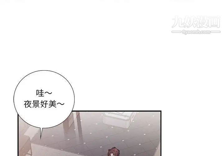 为何偏偏是你第48话