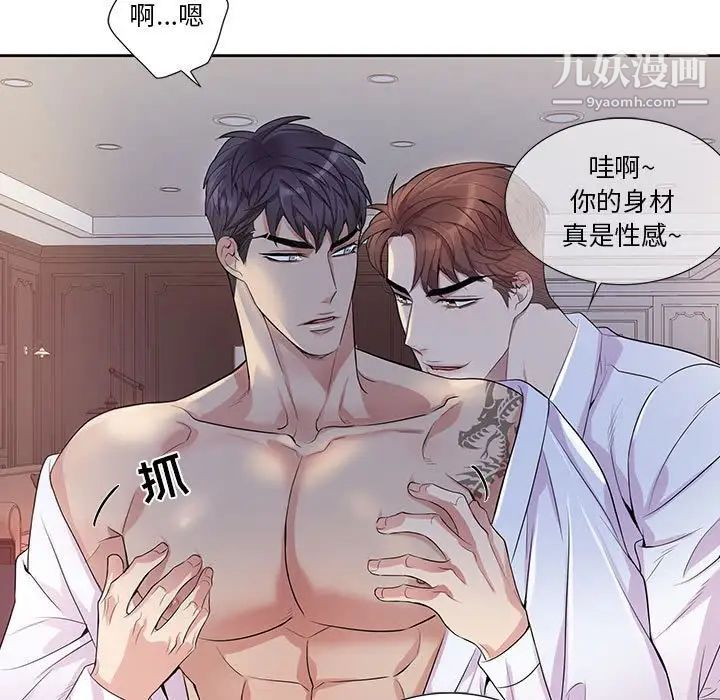 为何偏偏是你第48话