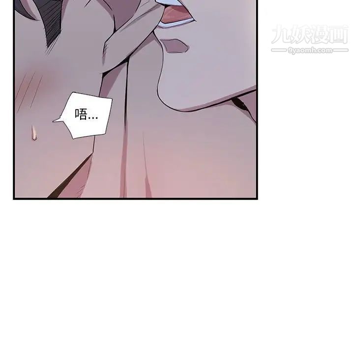 为何偏偏是你第48话